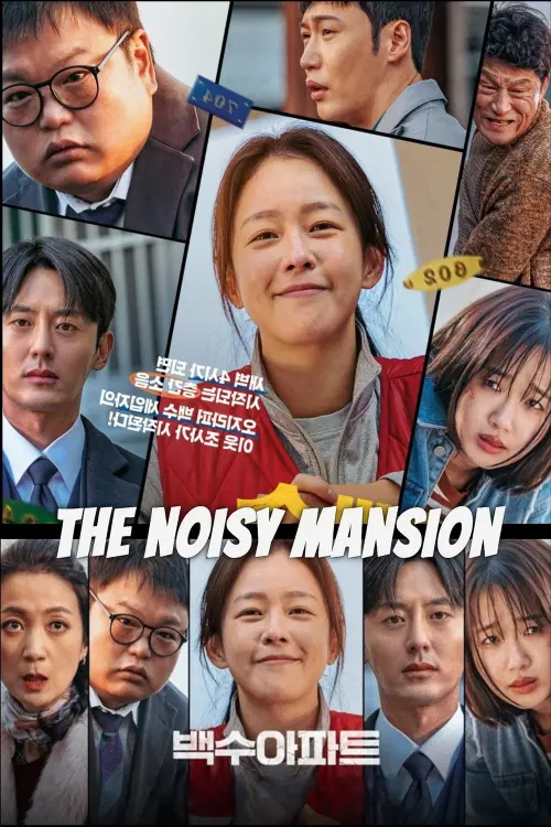 Movie poster "The Noisy Mansion"