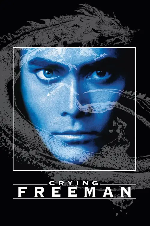 Movie poster "Crying Freeman"