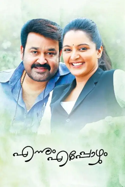 Movie poster "Ennum Eppozhum"