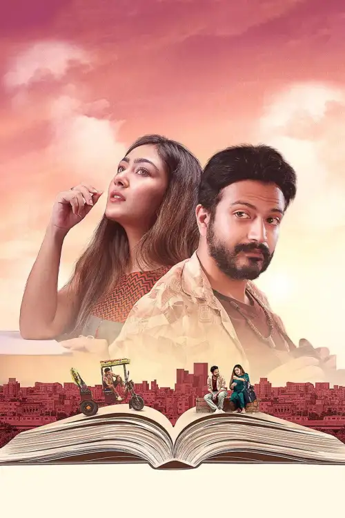 Movie poster "Pother Pechal"
