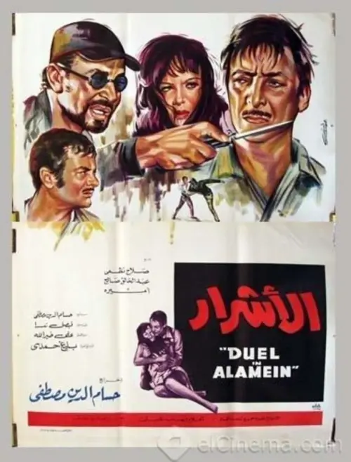 Movie poster "The Bad Guys"