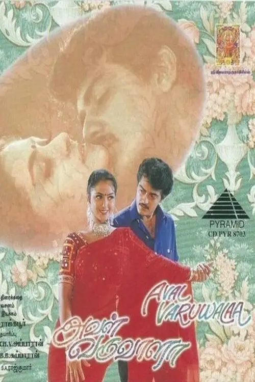 Movie poster "Aval Varuvala"