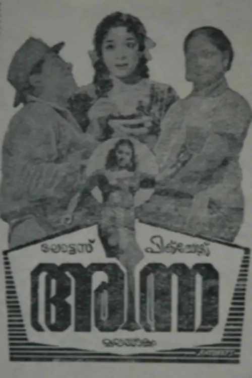 Movie poster "Anna"