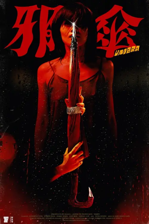 Movie poster "Umbra"