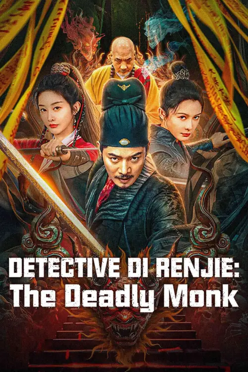 Movie poster "Detective Di Renjie: The Deadly Monk"