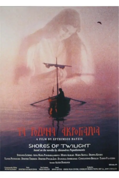 Movie poster "Shores of Twilight"