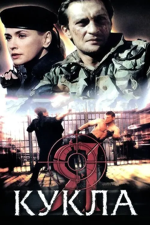 Movie poster "I Am A Dummy"