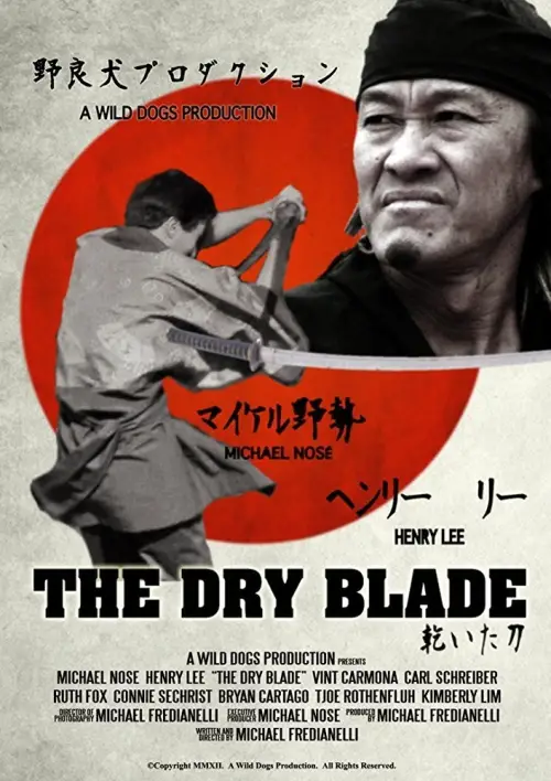Movie poster "The Dry Blade"