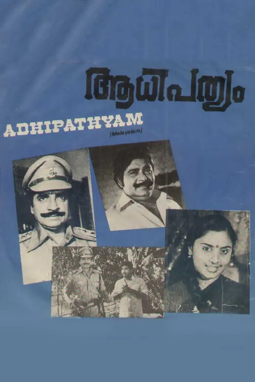 Movie poster "Aadhipathyam"