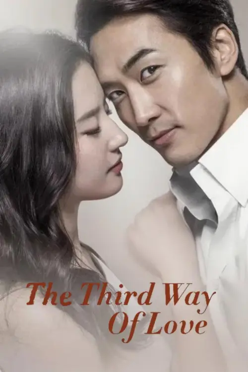 Movie poster "The Third Way of Love"