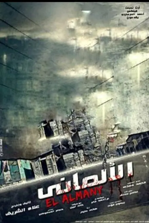 Movie poster "El Almany"