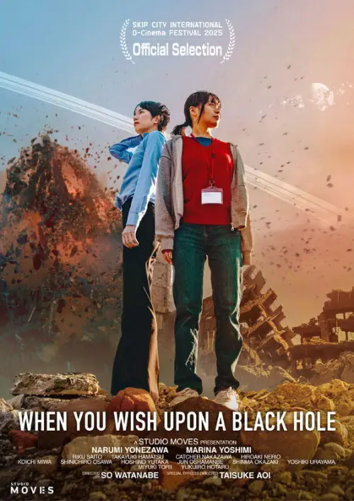 Movie poster "When You Wish Upon A Black Hole"