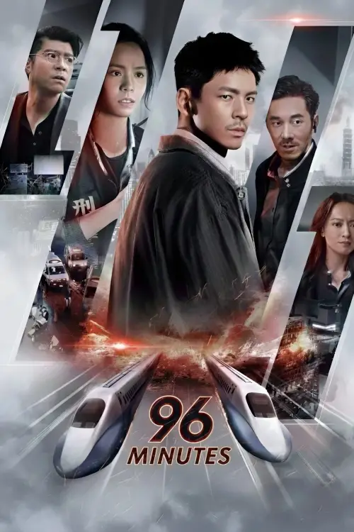 Movie poster "96 Minutes"