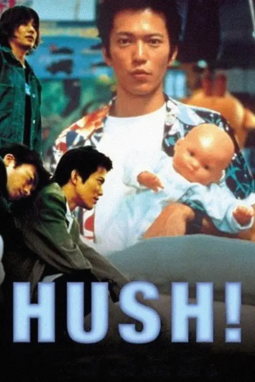 Movie poster "Hush!"