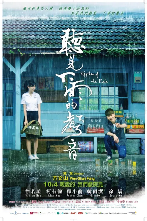 Movie poster "Rhythm of the Rain"