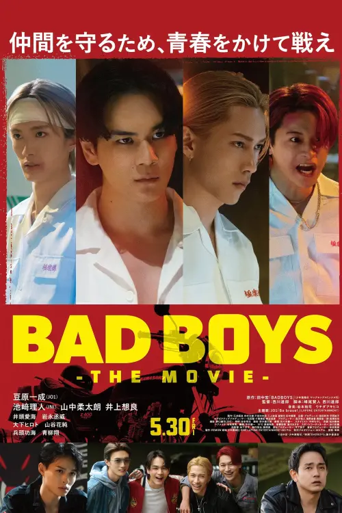 Movie poster "Bad Boys: The Movie"