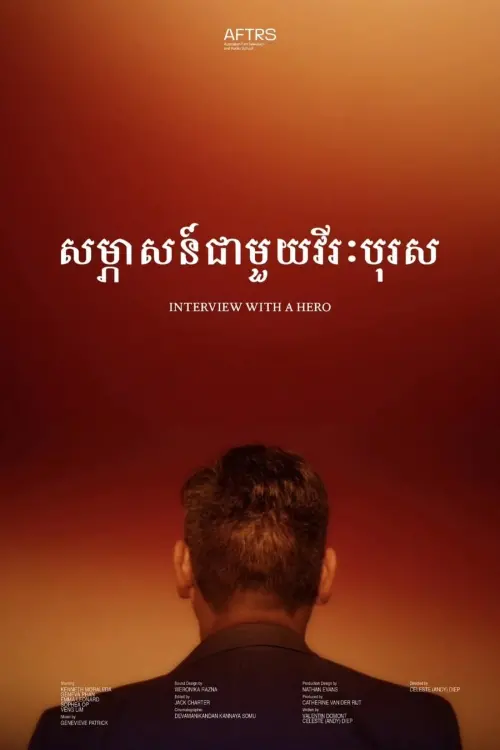 Movie poster "Interview With A Hero"