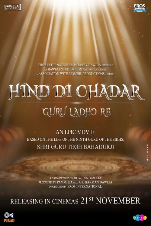Movie poster "Hind Di Chadar-guru Ladho Re"