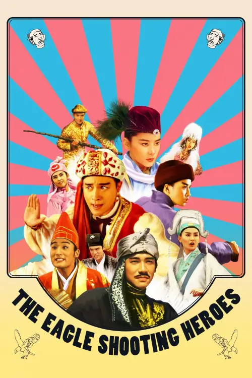 Movie poster "The Eagle Shooting Heroes"