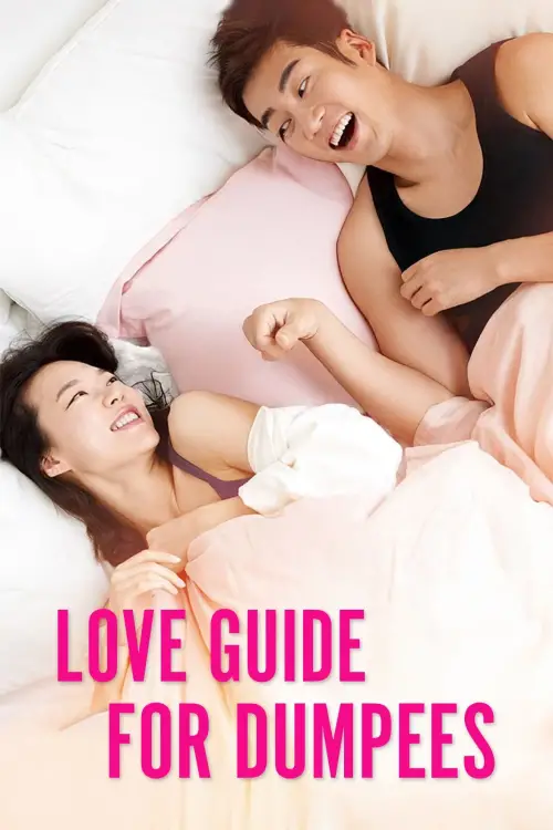 Movie poster "Love Guide for Dumpees"