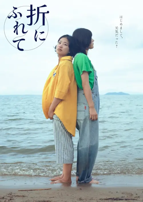 Movie poster "The Midnight Sun"