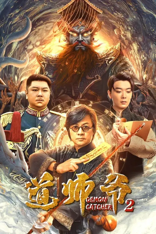 Movie poster "Demon Catcher 2"