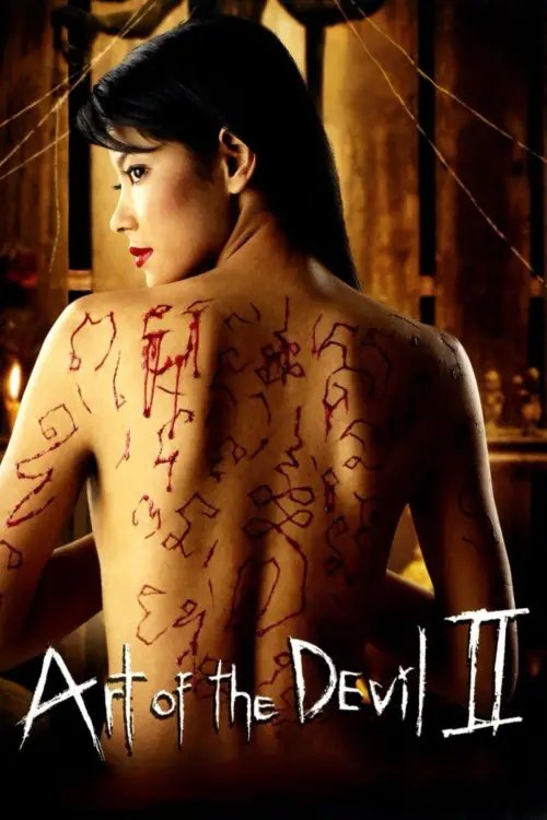 Movie poster "Art of the Devil 2"