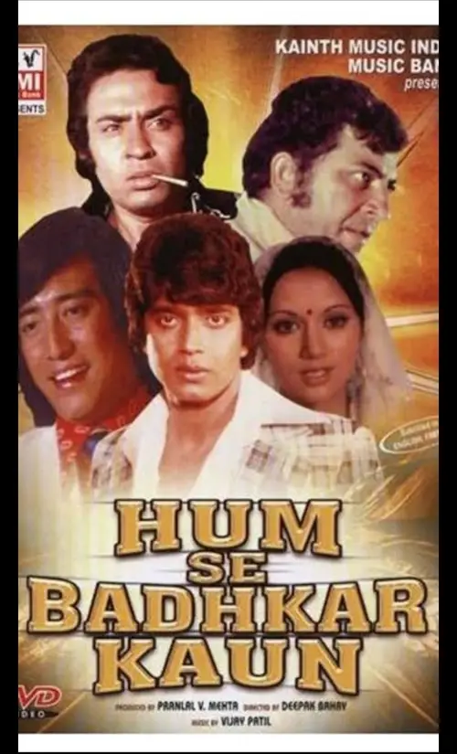 Movie poster "Hum Se Badkar Kaun"