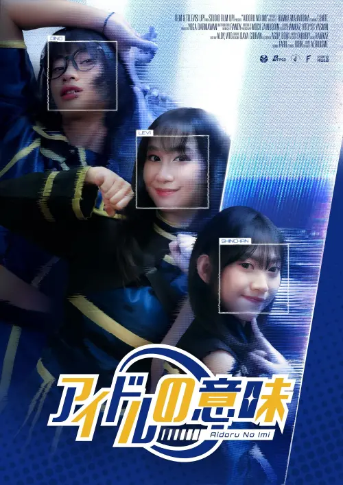 Movie poster "Meaning of an idol"