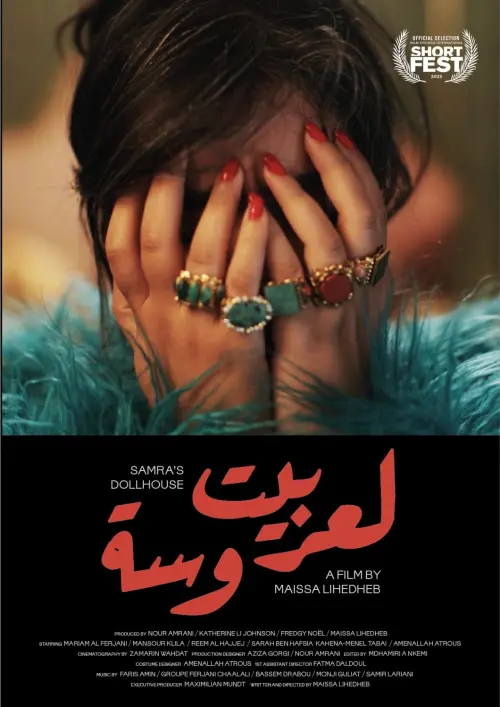 Movie poster "Samra