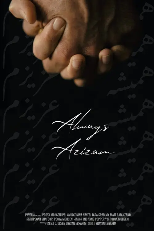 Movie poster "Always Azizam"
