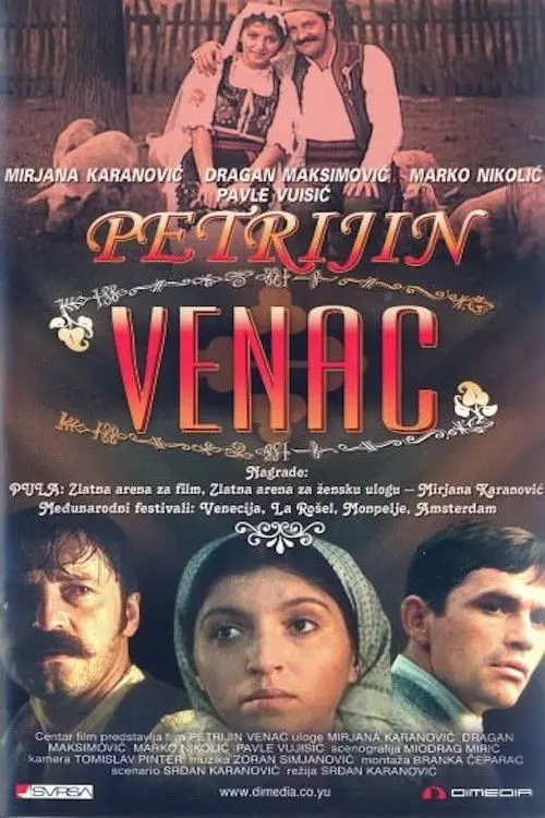 Movie poster "Petria