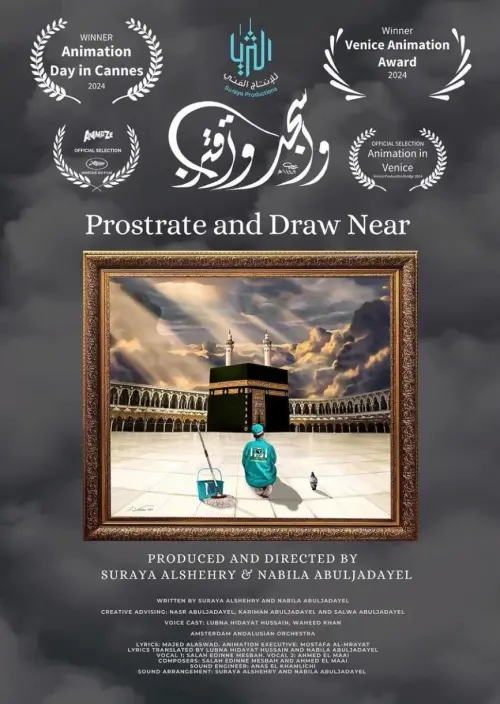 Movie poster "Prostrate and Draw Near"