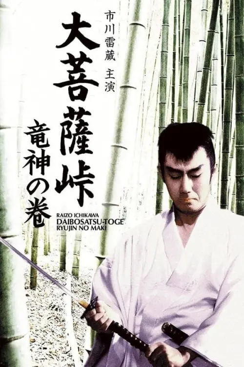 Movie poster "Satan
