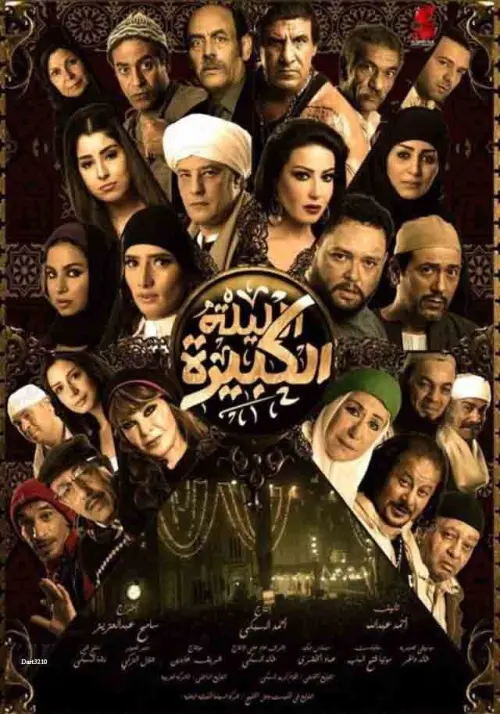 Movie poster "The Night of the Carnival"