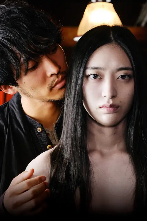 Movie poster "Mushi"