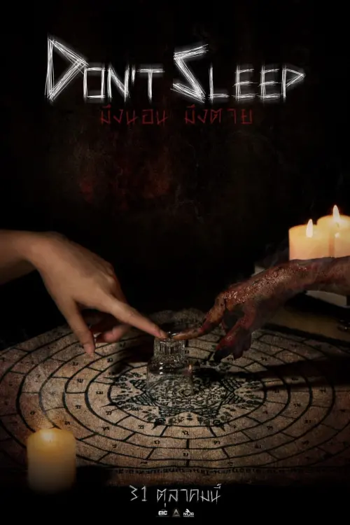 Movie poster "Don