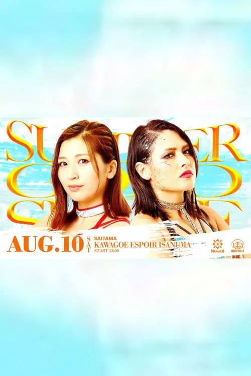 Movie poster "Marigold Summer Gold Shine 2024 • Tag 8"