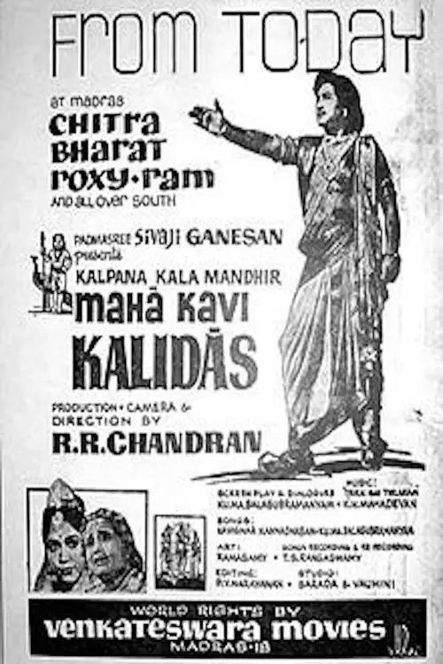 Movie poster "Mahakavi Kalidas"