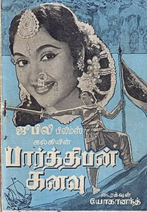 Movie poster "Parthiban Kanavu"