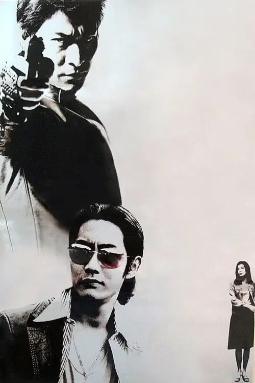 Movie poster "Fulltime Killer"