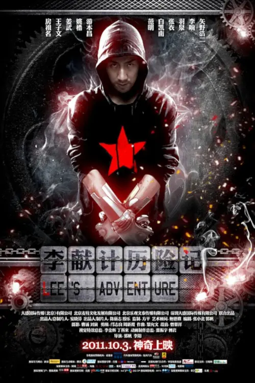 Movie poster "Lee