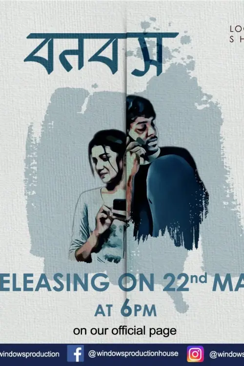 Movie poster "Bonobas"