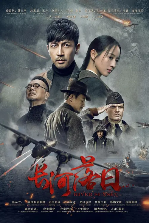 Movie poster "River Sunset"