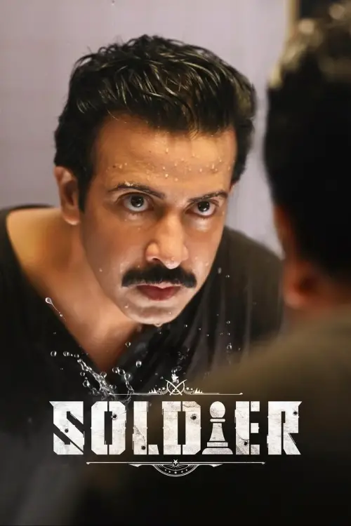 Movie poster "Soldier"