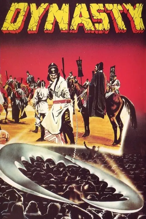 Movie poster "Dynasty"