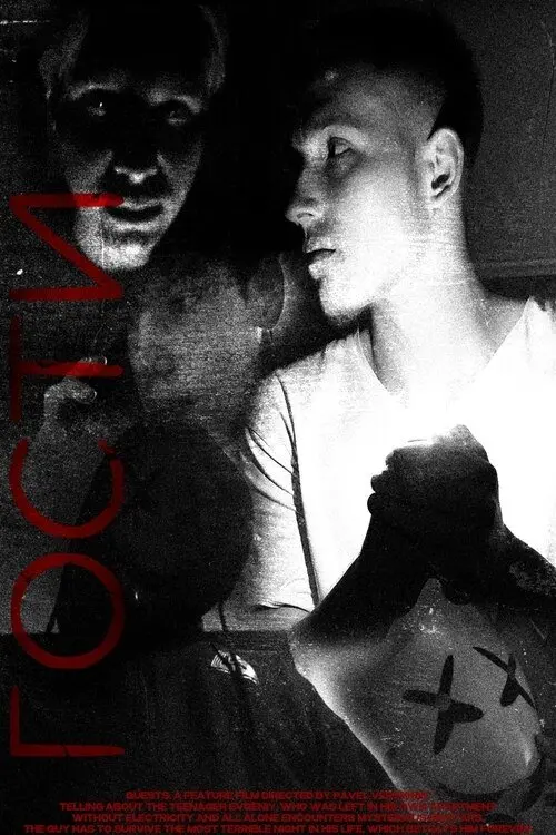 Movie poster "Guests"