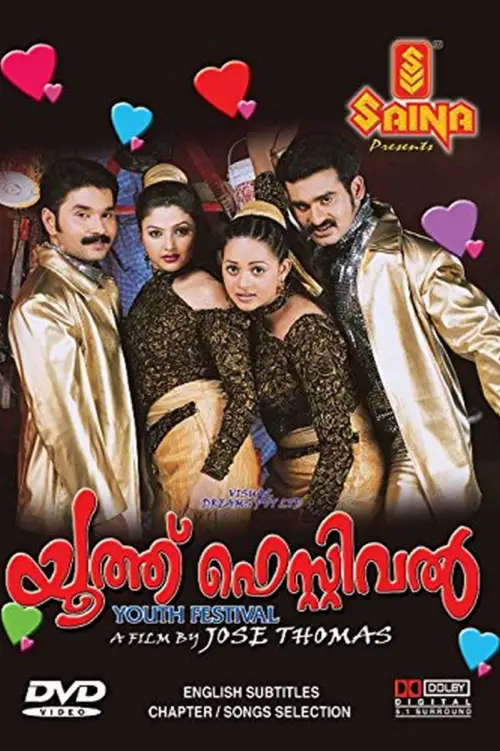 Movie poster "Youth Festival"