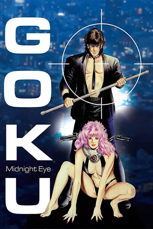 Movie poster "Goku: Midnight Eye"