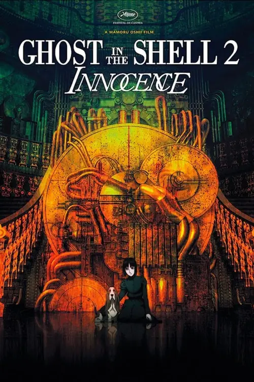 Movie poster "The Making of Ghost in the Shell 2: Innocence"